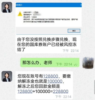 海宁一男子很懊悔！说好的退返炒股学费，怎么就被骗了7万元？