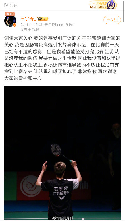 石宇奇回应称是肠胃炎引发高烧 石宇奇回应称是肠胃炎引发高烧