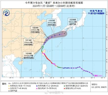 台风康妮或在浙江温岭附近沿海登陆 上海局地或现大暴雨 台风康妮或在浙江温岭附近沿海登陆 上海局地或现大暴雨