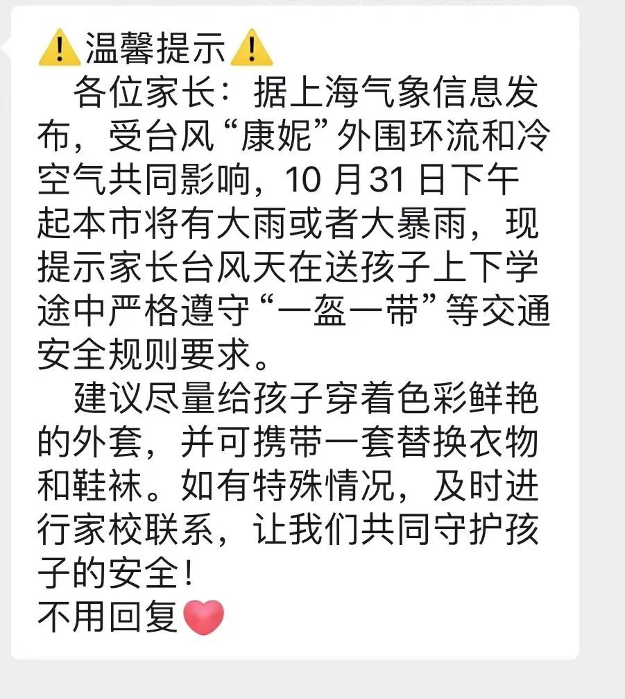 出行注意!上海雨量增大中,早高峰交通有调整!“康妮”已造成台湾3人死亡!实时路径 出行注意!上海雨量增大中,早高峰交通有调整!“康妮”已造成台湾3人死亡!实时路径