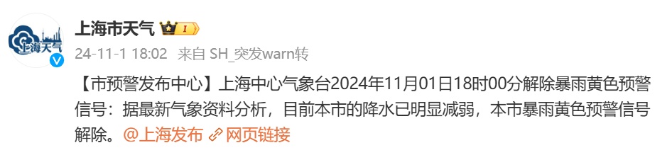 台风即将远离上海，暴雨预警解除！强冷空气正候场，下周最低跌破10℃