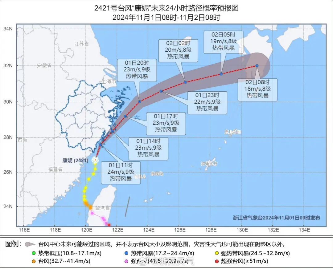 台风“康妮”二次登陆无望，将逐渐远离浙江沿海