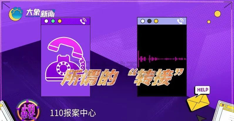 半小时86万多没了！老人崩溃：就接了一个电话