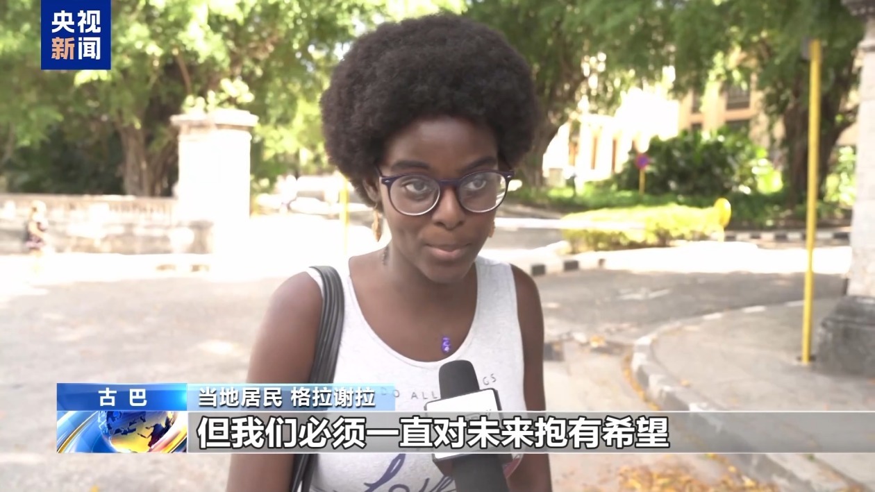 美国拒绝终止制裁古巴 当地民众：这不公平也不道德