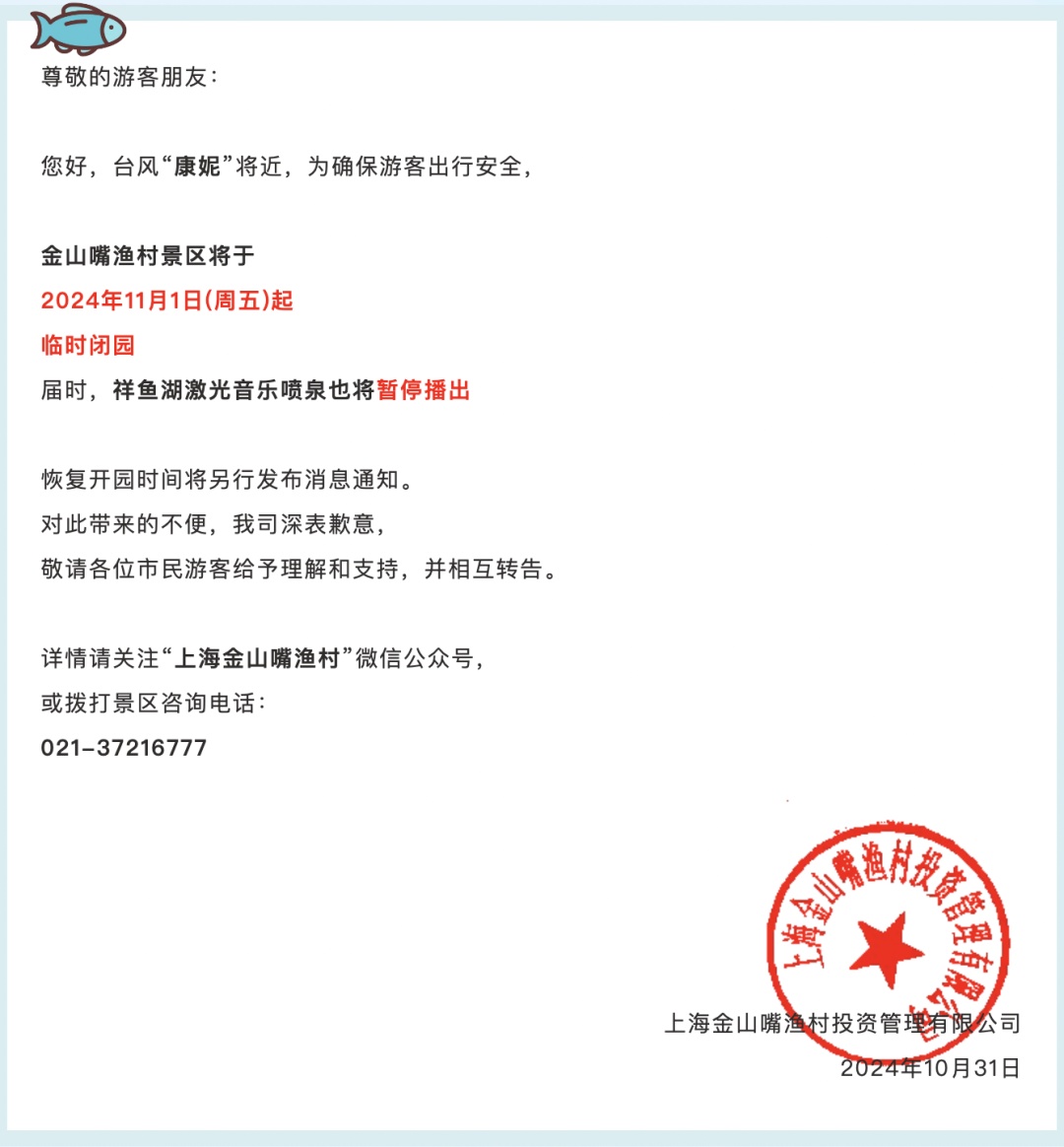 出行注意!上海雨量增大中,早高峰交通有调整!“康妮”已造成台湾3人死亡!实时路径 出行注意!上海雨量增大中,早高峰交通有调整!“康妮”已造成台湾3人死亡!实时路径