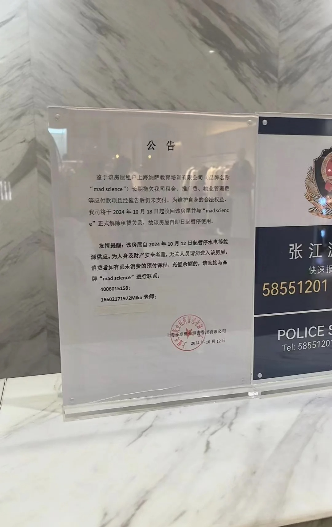 上海分店全部关闭！又一教培机构突然“爆雷”，门店欠租、员工欠薪，家长叫苦……