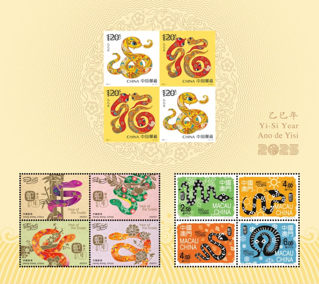 蛇年生肖邮票来了！明年1月5日发行！