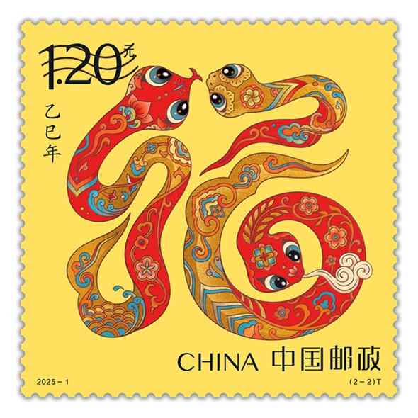蛇年生肖邮票来了！明年1月5日发行！
