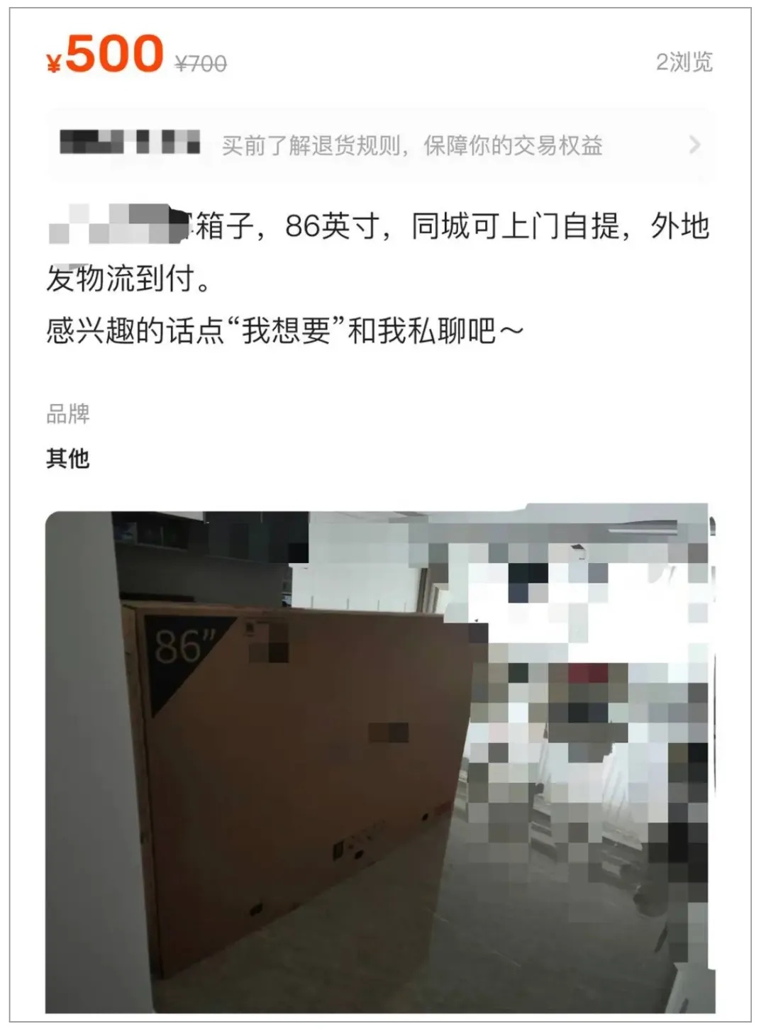 身价暴涨，有人轻松卖到500元！网友惊呼：还能这样！