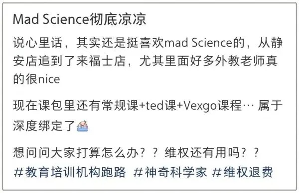 上海分店全部关闭！又一教培机构突然“爆雷”，门店欠租、员工欠薪，家长叫苦……