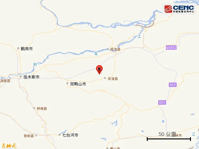 黑龙江省双鸭山市友谊县发生地震 黑龙江省双鸭山市友谊县发生地震