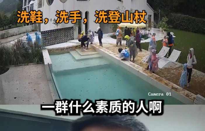 什么素质？几十人擅闯别墅在泳池洗鞋，主办方回应