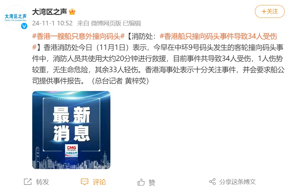 34人受伤!香港TVB知名取景地突发意外!最新通报→ 34人受伤!香港TVB知名取景地突发意外!最新通报→