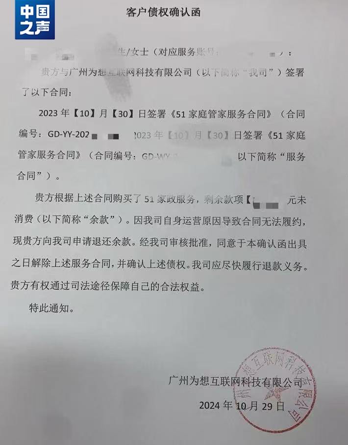 家政平台突然爆雷:暂停服务,全部下架!有人刚充了上万元…… 家政平台突然爆雷:暂停服务,全部下架!有人刚充了上万元……