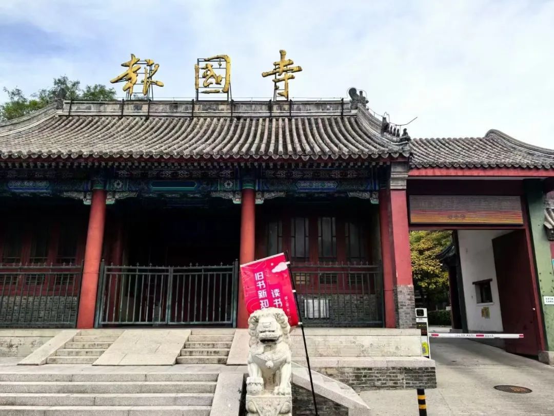 报国寺书市圆满收官!这些高光瞬间不容错过 报国寺书市圆满收官!这些高光瞬间不容错过