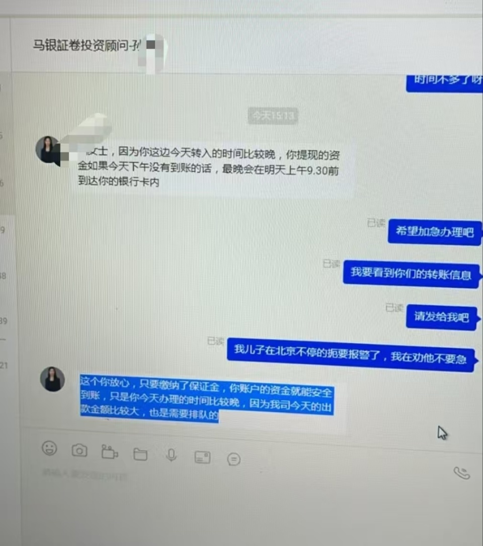 曾调侃骗子半小时的精明妈妈，还是被骗20多万！儿子梳理出“电诈七部曲”