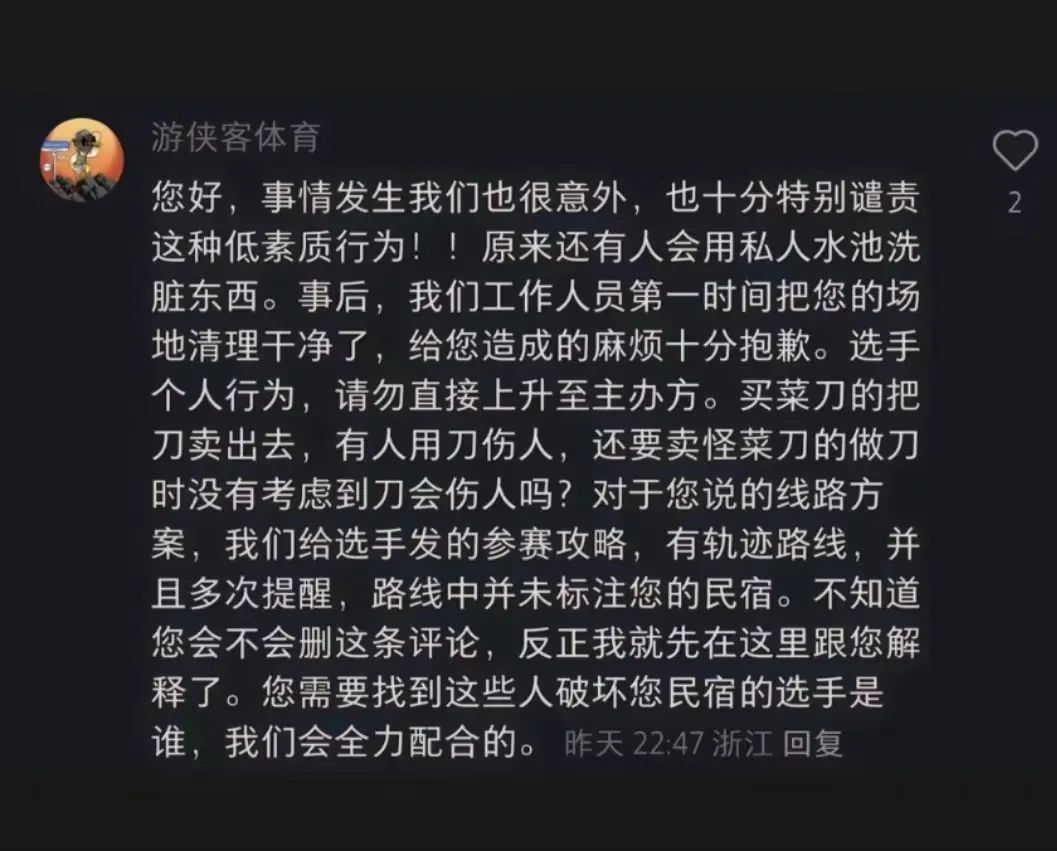 什么素质？几十人擅闯别墅在泳池洗鞋，主办方回应