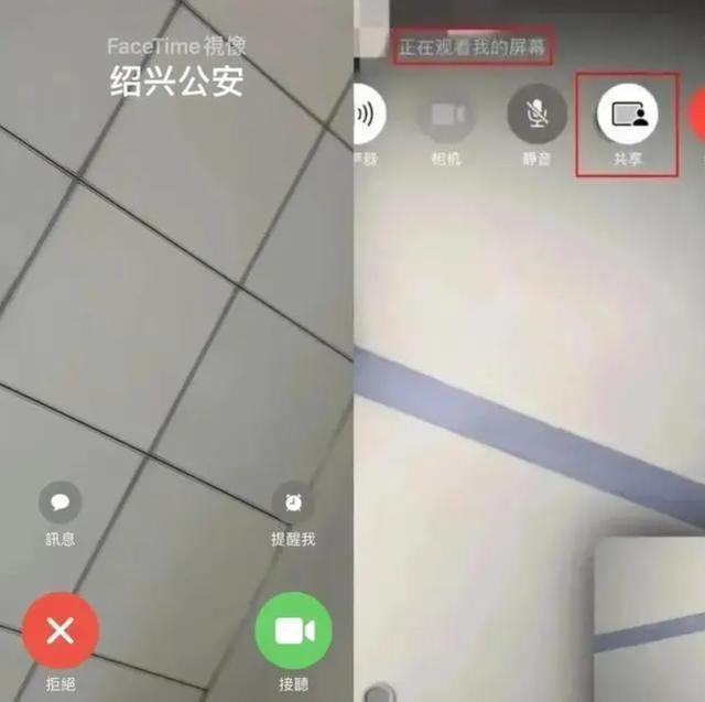 苹果手机FaceTime成诈骗“帮凶”，警方揭示AI换脸换声细节