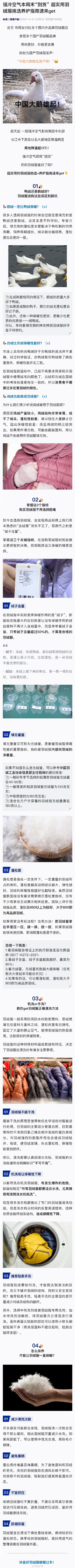 买羽绒服要看这3个指标