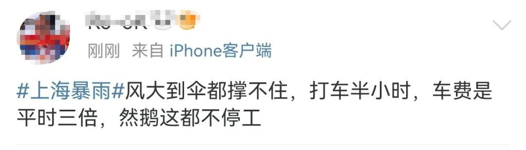 注意！上海强降水维持，三区预警升级！台风影响明天结束，冷空气下周光顾