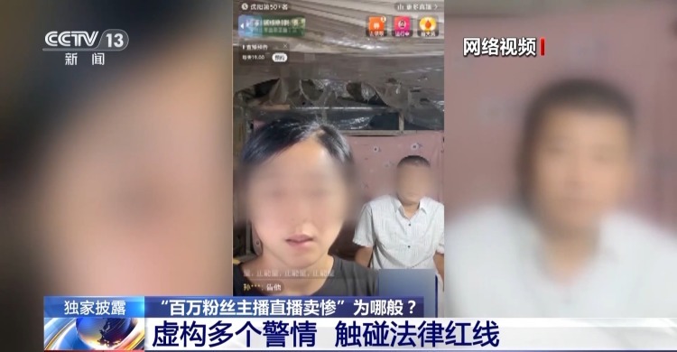 悲惨身世全是假的!网红“小小”卖惨牟利被抓 细节披露 悲惨身世全是假的!网红“小小”卖惨牟利被抓 细节披露