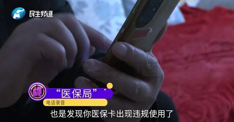 半小时86万多没了！老人崩溃：就接了一个电话