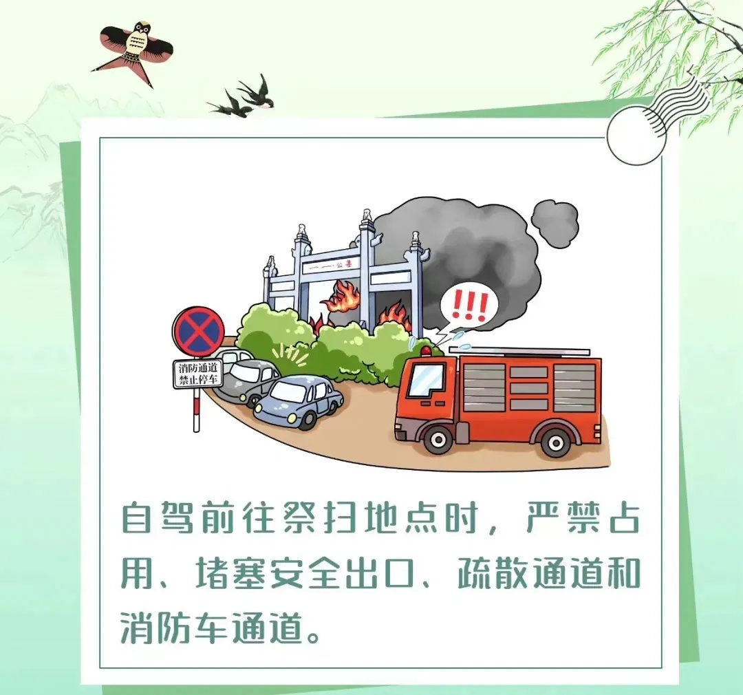 居民在坟头点火“燎原”,烧了个“大家伙”! 居民在坟头点火“燎原”,烧了个“大家伙”!