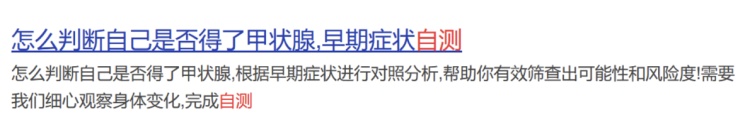 22岁健康人竟被诊断出糖尿病！线上“疾病自测”套路深