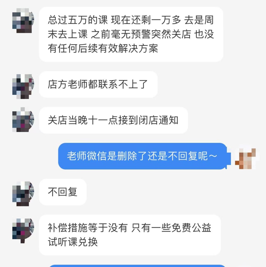 上海分店全部关闭！又一教培机构突然“爆雷”，门店欠租、员工欠薪，家长叫苦……