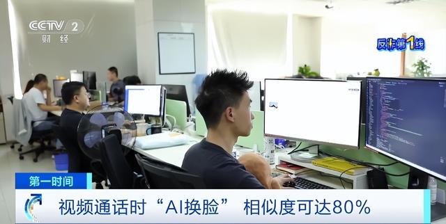苹果手机FaceTime成诈骗“帮凶”，警方揭示AI换脸换声细节