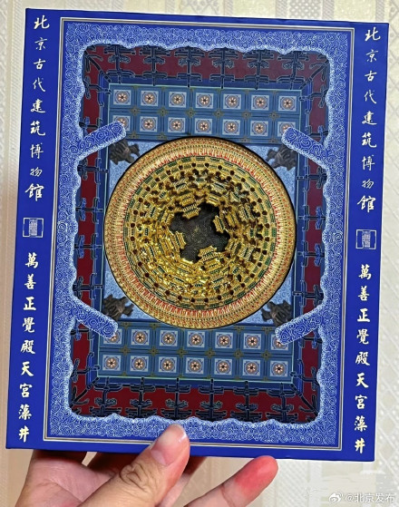 天宫藻井冰箱贴带火文创销量，古建馆控温同时启动“造星计划”