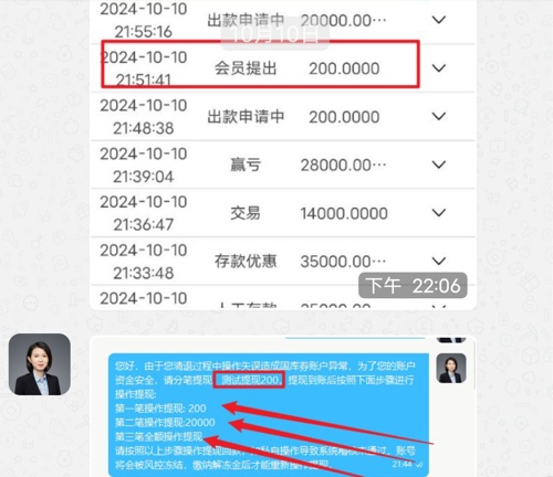 海宁一男子很懊悔！说好的退返炒股学费，怎么就被骗了7万元？