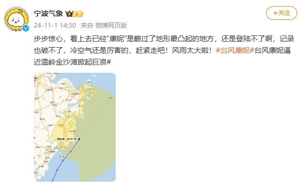 “康妮”在最后时刻拐弯！上海苏州河水位高涨？市防汛办回应