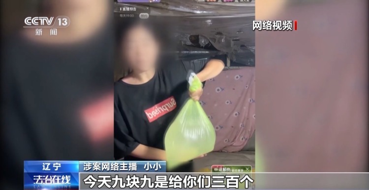 悲惨身世全是假的!网红“小小”卖惨牟利被抓 细节披露 悲惨身世全是假的!网红“小小”卖惨牟利被抓 细节披露