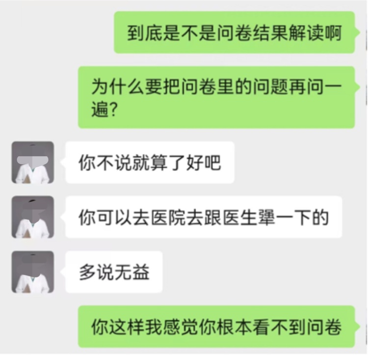22岁健康人竟被诊断出糖尿病！线上“疾病自测”套路深