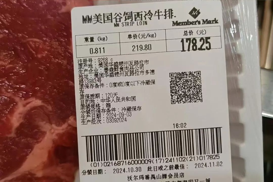 山姆“阴阳标签”惹怒消费者  广州依然在卖