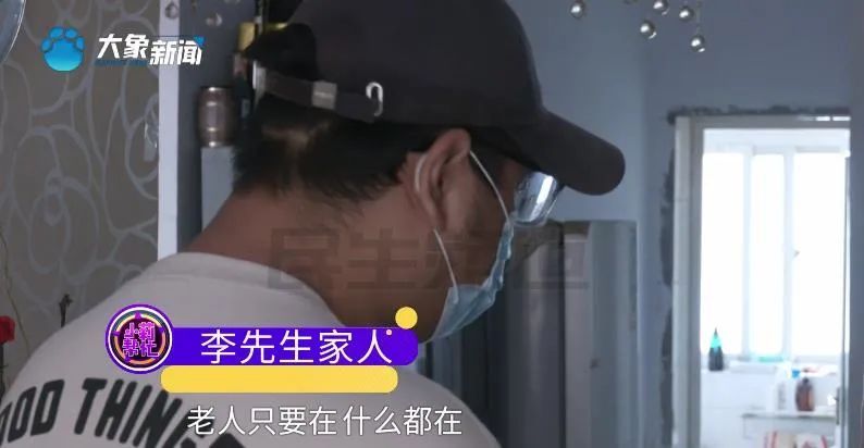 半小时86万多没了！老人崩溃：就接了一个电话