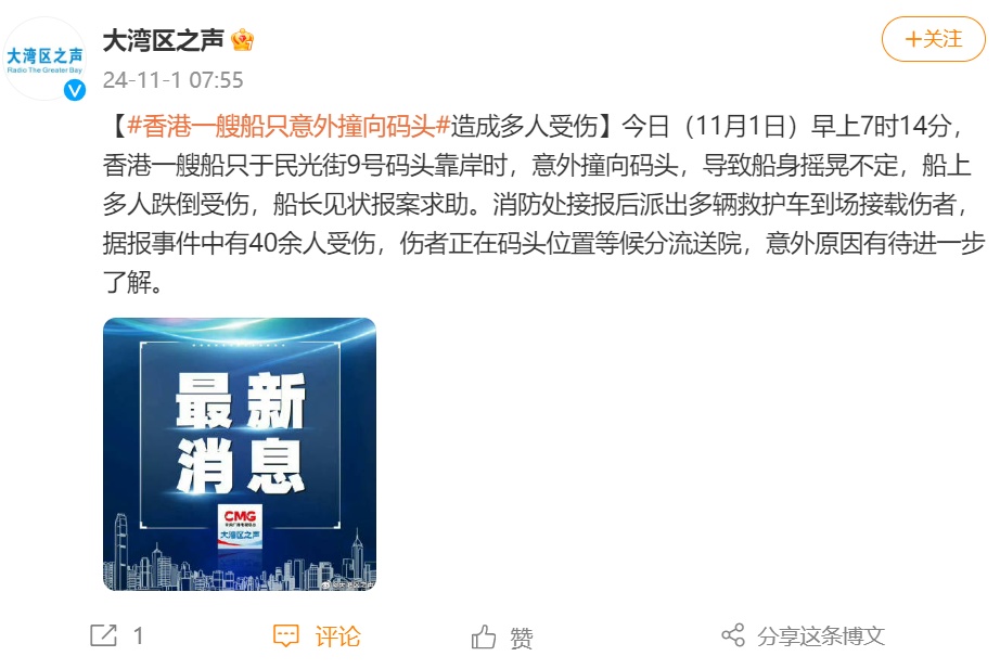 34人受伤!香港TVB知名取景地突发意外!最新通报→ 34人受伤!香港TVB知名取景地突发意外!最新通报→