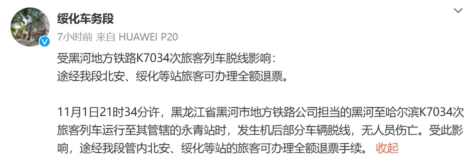 突发！K7034次列车，行驶中脱轨！同车次十年前也发生过……