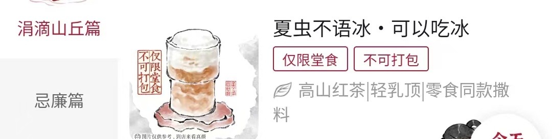 奶茶名字为什么越来越长了？