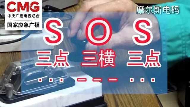 60人深夜被困！野外遇险如何自救？