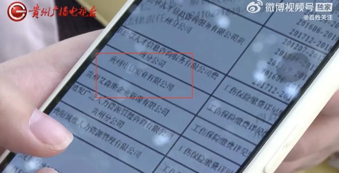 15万余元工资未收到，女子9年后才发现