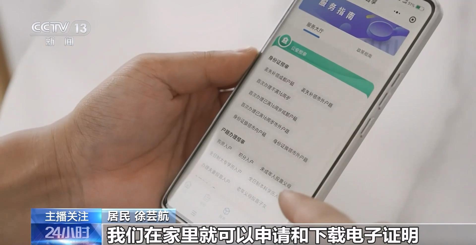 数据代人跑路、出租车运价浮动……衣食住行原来可以这么便利