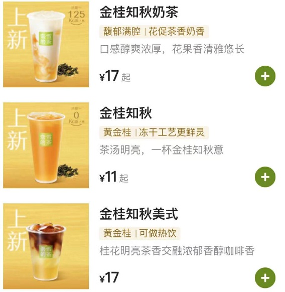 奶茶名字为什么越来越长了？