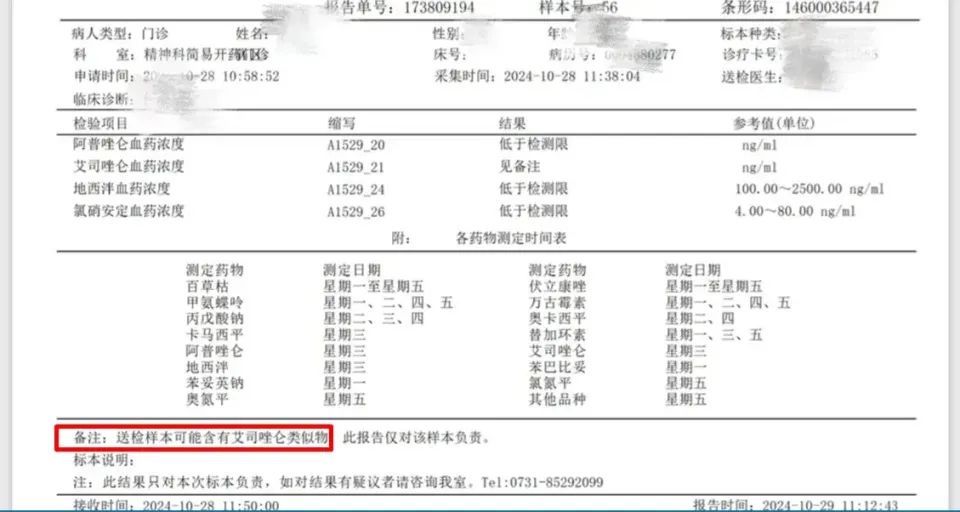 两个月大婴儿被喂安眠药？“金牌阿姨”回应