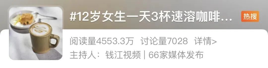 12岁女孩一天喝3杯后被确诊中度贫血！这7类人要注意，医生提醒→