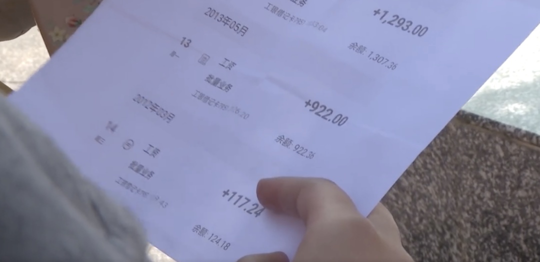 15万余元工资未收到，女子9年后才发现