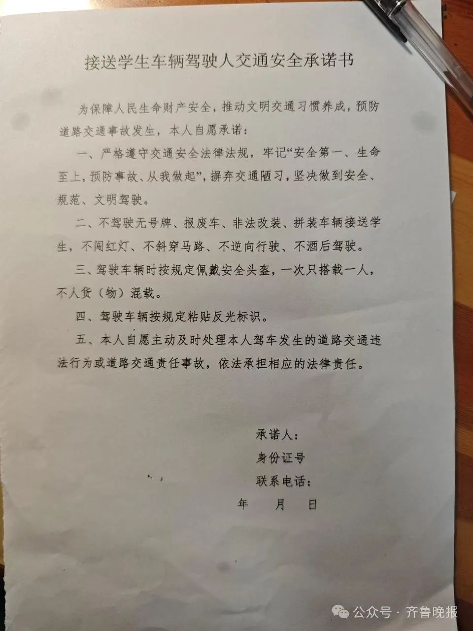 济南部分学校门口开始摸排！“15分钟经过了30辆”