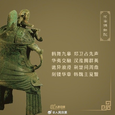 收藏！那些让人一眼惊艳的博物馆文案