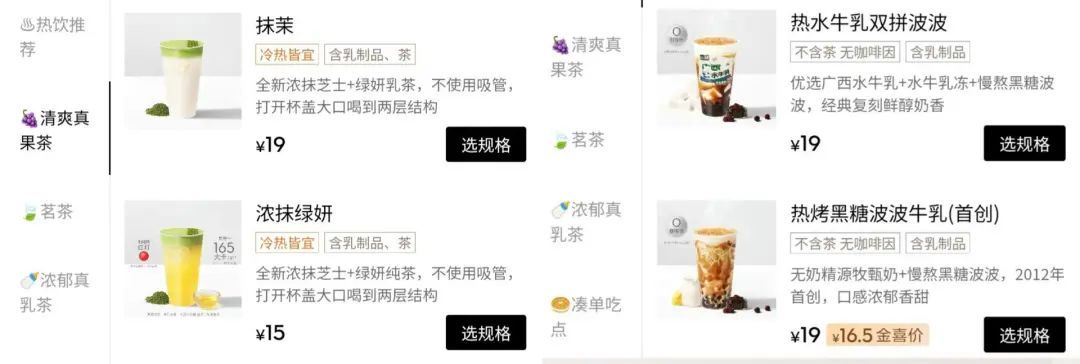 奶茶名字为什么越来越长了？